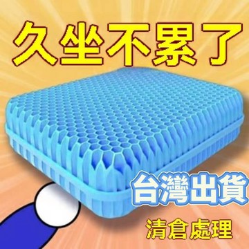 🔥臺灣出貨🔥坐墊屁墊冰墊夏季特厚涼墊蜂窩凝膠汽車座墊辦公室透氣椅墊懷爐套  汽車坐墊 凝膠坐墊 涼感墊 透氣坐墊 蜂巢坐