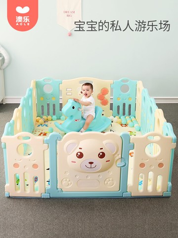 澳樂跑跑熊嬰兒游戲圍欄寶寶兒童防護欄家用室內爬爬行墊安全柵欄
