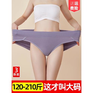 2026三角褲女士大碼內褲女高腰胖mm純棉加肥加大黑色胖妹妹200斤