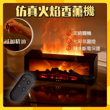 🚀台灣出貨 免運🚀香薰機 加濕器 水氧機 香氛機 香氛機 薰香機 精油機 芳香機 精油噴霧器 聖誕交換