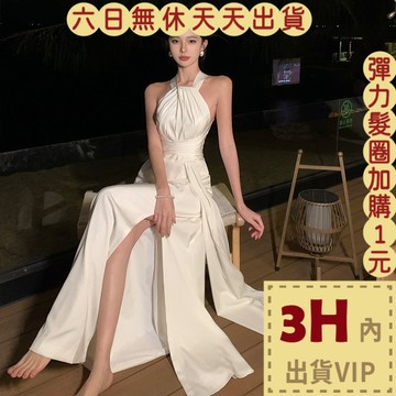 【台灣現貨馬上出貨】隔日到貨 女裝 洋裝喜宴 削肩洋裝 白色長洋裝 露背連身裙 顯瘦連衣裙 C6600 【現貨24H】