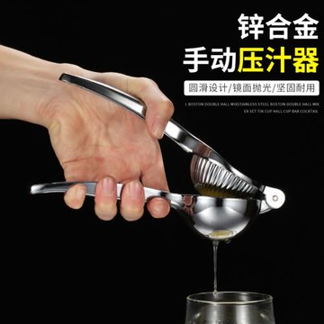 手動檸檬壓汁器檸檬夾子檸檬迷你多功能家用水果榨汁機橙子擠汁器