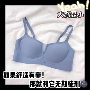 3D果凍條軟支撐內衣女無鋼圈薄款聚攏康后2021新款爆款無痕文胸罩
