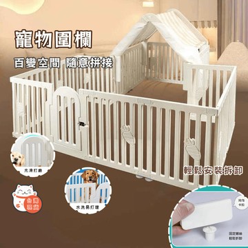 【2026新款】超大寵物圍欄防咬防撞 狗圍欄 狗柵欄 可拆疊狗窩狗圍欄 耐磨烤漆防鏽材質 寵物圍欄 圍欄 防逃脫不拆家