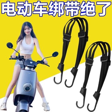 臺灣出貨⚡多功能摩託車捆綁帶加固耐磨彈力繩機車頭盔繩電動車行李茶桌臺 H9FY