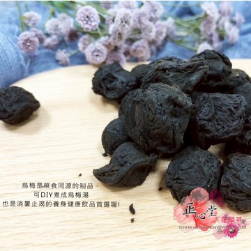一級棒 烏梅 600克 烏梅汁 量販包 烏梅湯  開發票 醇香原料