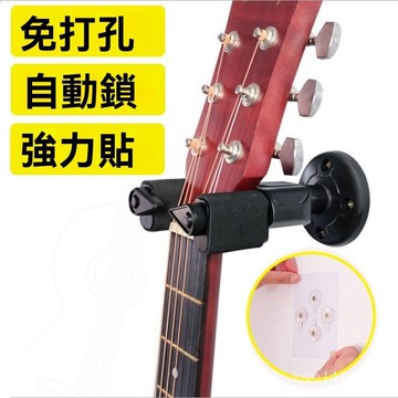 吉他掛架 吉他掛鈎 烏克麗麗掛鉤 二衚掛鉤 尤克裏裏掛鉤 木吉他掛鈎免打孔掛鈎重力自動鎖吊架墻掛尤克裏裏民謠樂器壁掛架
