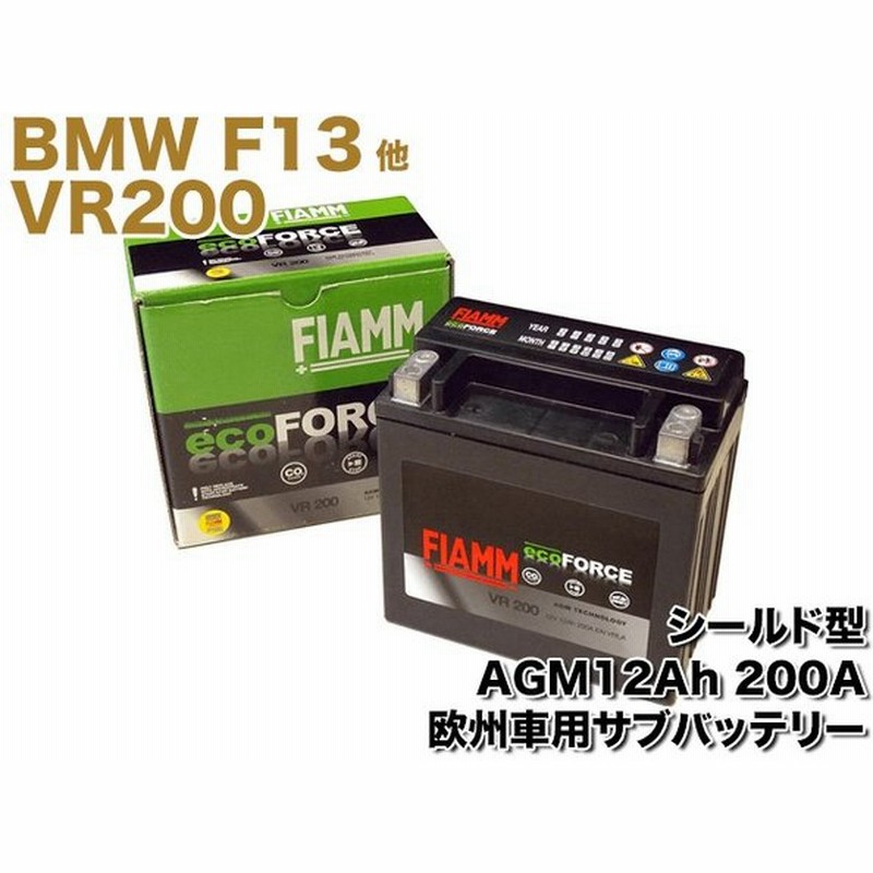 保証付 新品 サブバッテリー バックアップバッテリー Agm 12ah Bmw F13 640i Dba Lw30c 6シリーズ クーペ Vr0 通販 Lineポイント最大0 5 Get Lineショッピング