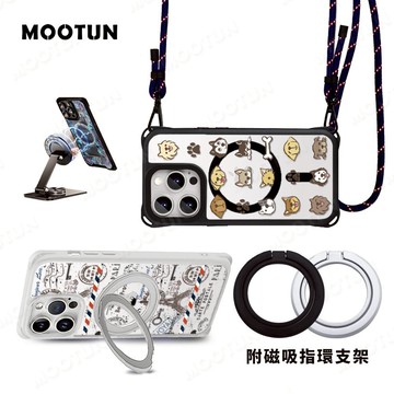 MOOTUN 沐盾 |手機掛繩 磁吸手機殼 支架手機殼 掛繩手機殼 iPhone 17 16 15 14 13 12