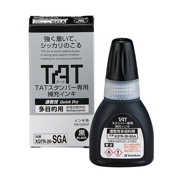 （まとめ）シヤチハタ タートスタンパー専用補充インキ 速乾性多目的用 20ml 黒 XQTR-20-SGA-K 1個〔×3セット〕