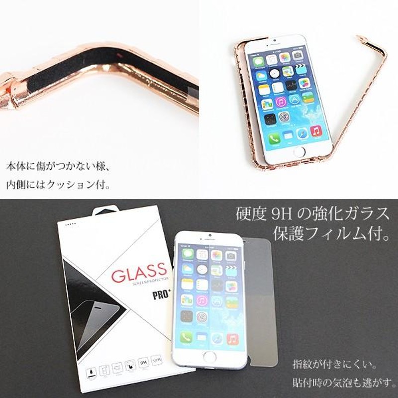 iPhone6s バンパー ヘビ 蛇 メタル キラキラ ゴージャス ライン