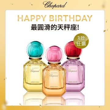 🎉天秤座生日禮🎉【CHOPARD】快樂蕭邦系列40ml任選-檸檬甜心/費利西亞