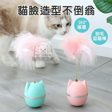 貓臉造型不倒翁 貓咪不倒翁 不倒翁玩具 貓咪自嗨玩具 逗貓玩具 貓咪玩具 貓玩具 寵物玩具