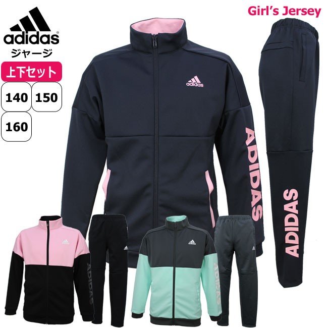 スノーブルー adidas☆子供用ジャージ上下セット☆160 - 通販