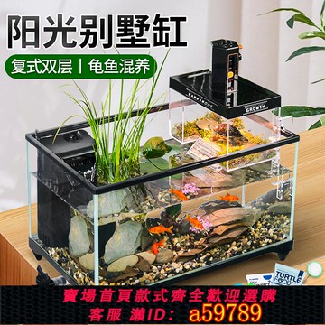 【全網低價 可打統編】2025陽光房烏龜缸帶曬臺養飼養缸專用魚缸養龜箱屋別墅客廳小家用