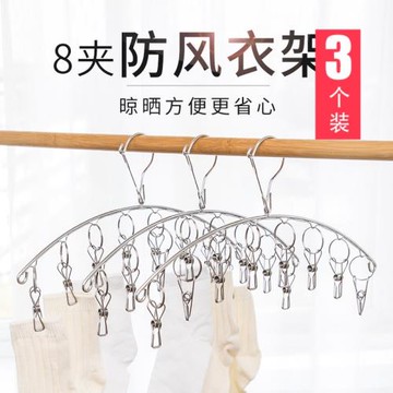 不銹鋼襪子晾曬夾衣架宿舍多夾子晾襪子襪架晾衣夾掛防風家用曬襪
