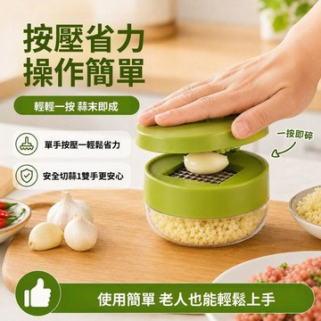 不鏽鋼壓蒜器 按壓式搗蒜器 碎蒜器 蒜泥器 蒜蓉器 迷你蒜頭壓碎 廚房工具