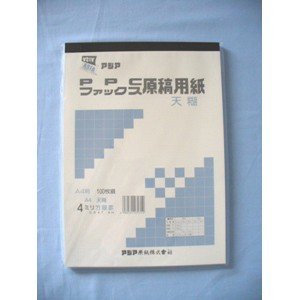 アジア原紙 ファックスPPC原稿用紙天糊 4ミリ方眼 - ノート,メモ帳