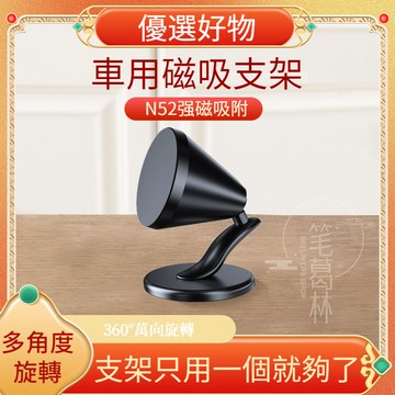 三角錐手機架 折疊手機架 鋁合金三角錐儀表板磁吸支架 磁吸支架 手機支架 D63 便攜支架 手機架 三角設計手機支架