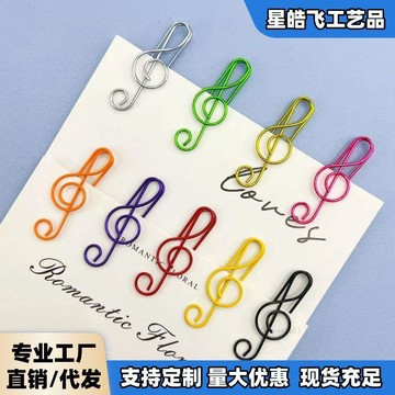 🚀臺灣出貨💨高顏值金屬音符回形針彩色曲別針創意固定異形針譜號辦公收納音樂