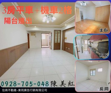 獨家⚜️安平國小有3房#平面車位#機車位｜台南市安平區育平九街