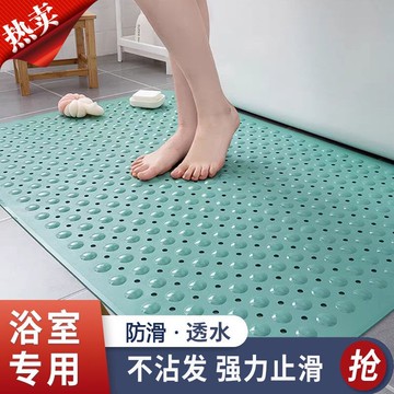 。浴室防滑墊淋浴房洗澡腳墊廁所衛生間地墊家用防水墊子大浴墊防