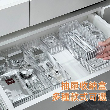 台灣出貨🎈抽屜收納盒 透明收納盒 抽屜分隔收納盒 化妝品收納盒 飾品收納盒 桌上收納盒 整理盒 收納盒