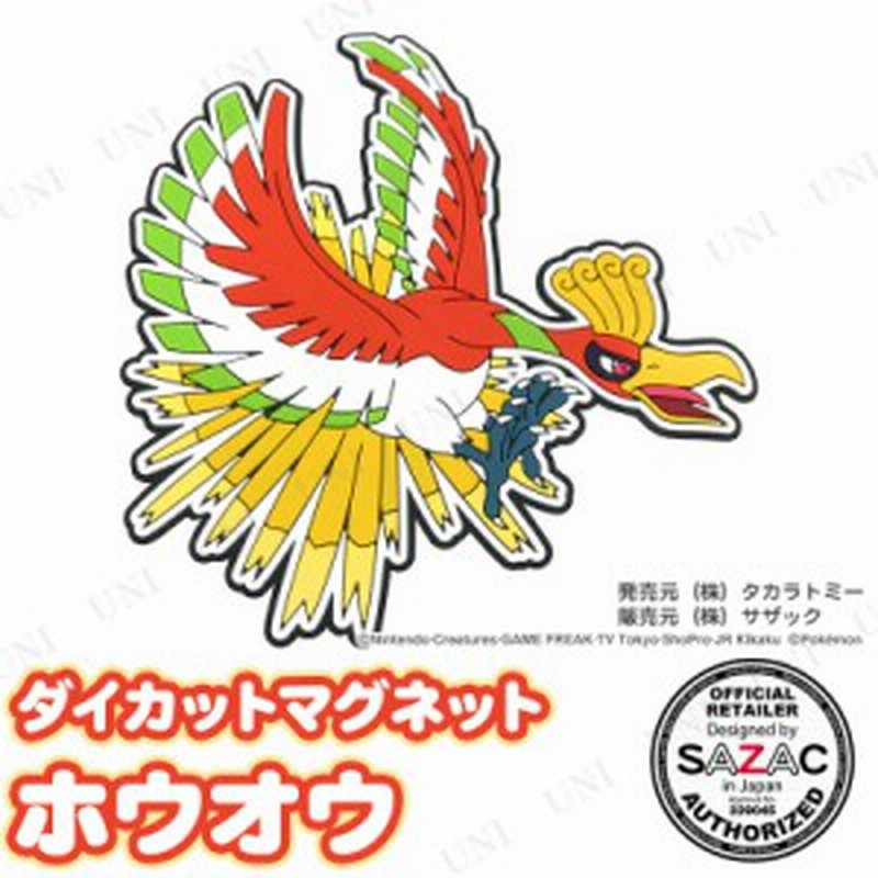 Sazac サザック ダイカットマグネット ホウオウ ポケットモンスター ポケモン 文具 文房具 磁石 じしゃく 冷蔵庫マグネット 通販 Lineポイント最大1 0 Get Lineショッピング