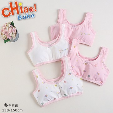 【chiao!Babe 俏寶貝】4件組 韓版純棉粉系背心學生內衣(130-150cm/無鋼圈/學生/兒童/少女)
