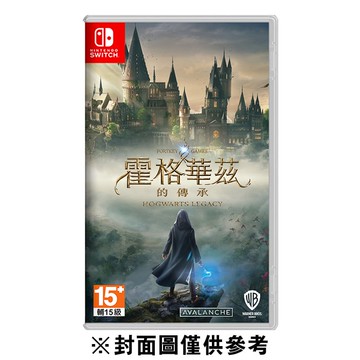 【Nintendo 任天堂】Switch 霍格華茲的傳承《中文版》