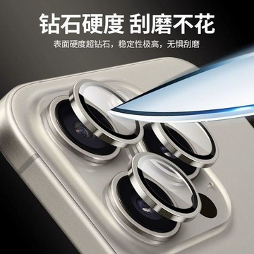 臺灣發貨>iPhone16Pro鏡頭膜分體蘋果16/15Pro鏡頭膜不頂殼i14鋼化防摔保護GRF
