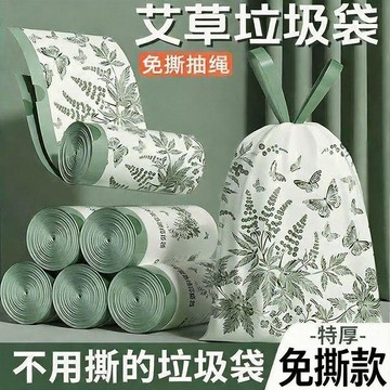 【限時下殺】艾草香氛祛味垃圾袋特厚家用宿舍塑料袋點斷手提式抽繩垃圾袋大號