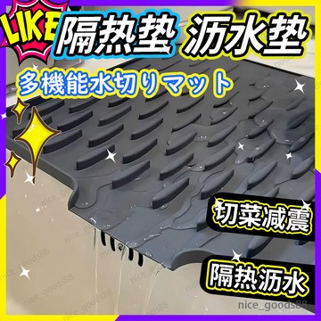 秒殺🛎️食品級矽膠瀝水墊 防滑導流設計 廚房水槽瀝水 防黴抗菌 臺麵水池斜坡導流排水墊 桌麵隔熱防滑置物墊 0715