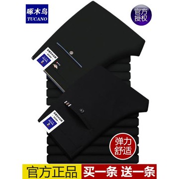 啄木鳥西褲男修身彈力春秋季男士休閑褲直筒商務2025抗皺男長褲子