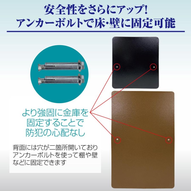 金庫 緊急キー テンキー式 金属製 保管庫 盗難防止 防犯 家庭用 小型 ...