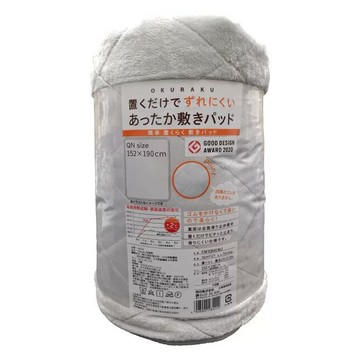 Nishikawa Okuraku 吸濕發熱保暖墊 152公分 X 190公分 - 灰