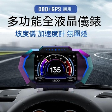 （爆款熱賣）（國際精品）擡頭顯示器 HUD汽車擡頭車載顯示器多功能水溫高清車速OBD改裝露天市集全臺最大的網路購物市集