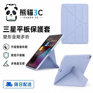 變形皮套 智能休眠 折疊支架 平板保護套 適用於 三星 Galaxy Tab S11  A11+ 11吋 A9+防摔皮套