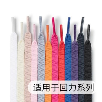 適用于回力男鞋經典款帆布鞋休閑鞋女板鞋子男潮鞋小白鞋扁形鞋帶
