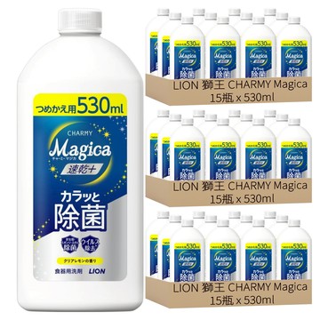 LION 獅王 CHARMY Magica 台灣公司貨 洗碗精 檸檬  530ml  30瓶