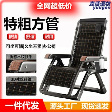 【可坐可躺平】摺疊躺椅 午休椅 懶人椅 搖椅 辦公室午睡椅 陽臺休閒椅 摺疊便攜 冬夏兩用 宿舍家用 可調節角度