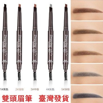 臺灣發貨 drawing eye brow 素描高手 增量版眉筆  雙頭自動轉頭 防水防汗眉筆 旋轉刷頭眉筆