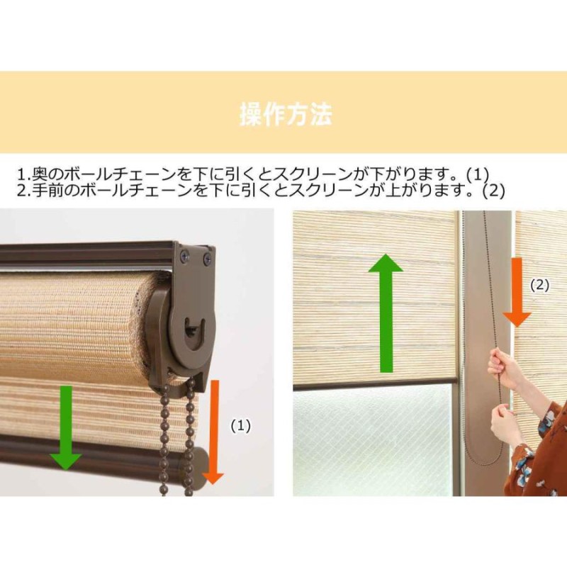 ロールスクリーン 遮像仕様 麻 サイズオーダー チェーン式 幅80〜90×高