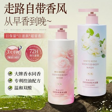 🧧臺灣出貨🧧玫瑰櫻花香氛沐浴露 超香持久沐浴乳 玫瑰花瓣沐浴露 留香補水保濕嫩膚男女 花瓣沐浴乳