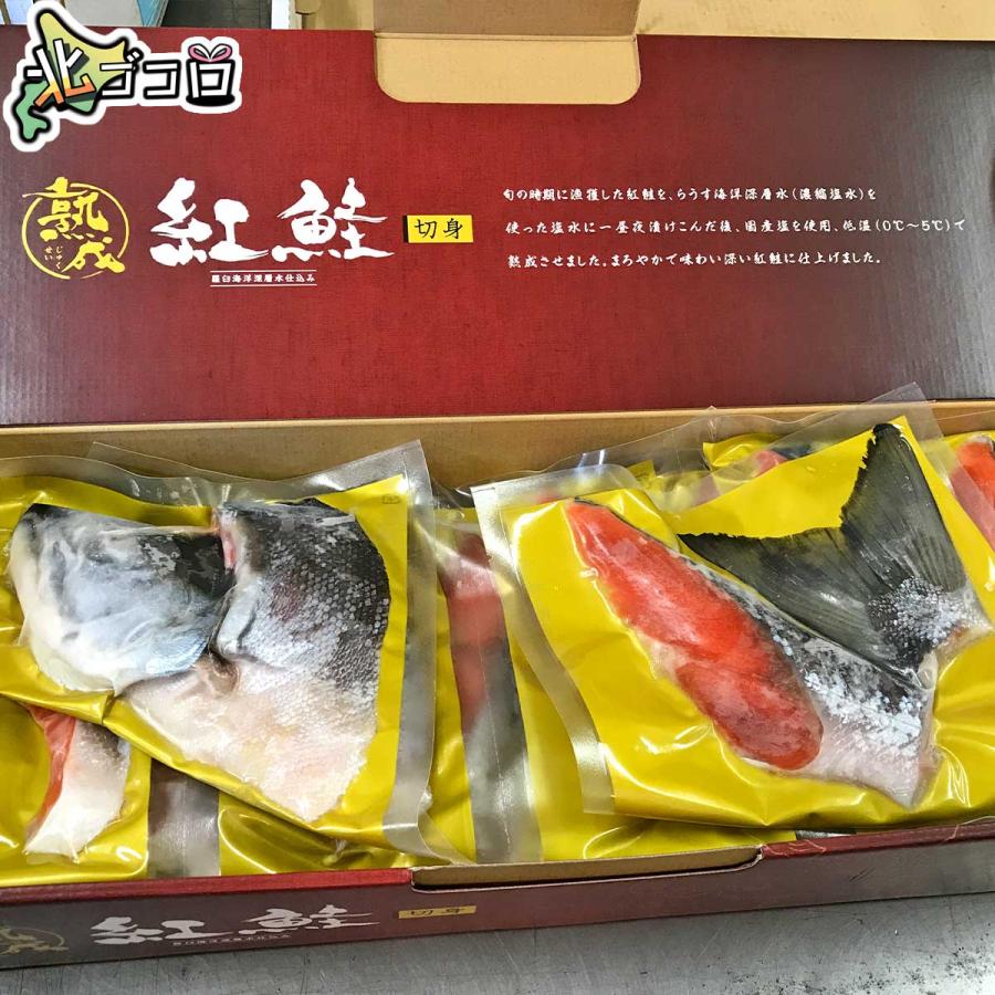 紅鮭姿切身 約2kg 甘塩 真空個包装 専用化粧箱入り 冷凍