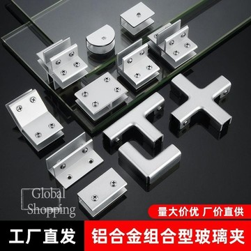 熱銷🔅鋁合金玻璃夾 加厚卡扣 瓷磚花盆卡扣 魚缸護角種植箱 加固配件 固定夾