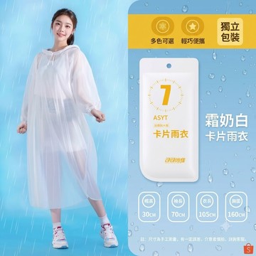 現貨《雨具用品B7B】一次性便攜卡片雨衣 ♥ 成人兒童雨披 加厚防暴雨雨衣 戶外旅遊登山雨具 防風防水 便攜式應急雨衣