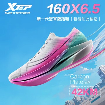 【特步 xtep】160X6.0 | 品牌旗艦款跑鞋 GT700碳板+ 射胚發泡中底回彈高達 85% 馬拉松跑鞋