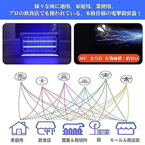 AUGYMER 電撃殺虫器 蚊取り器 捕虫器 ハイパワー 20W コバエ取り機 電気蚊取り器 省エネ 蚊取り 虫取り機 虫取り器