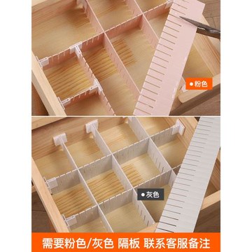 抽屜收納分隔板片塑料分割板隔斷自由組合內衣襪子收納盒分格神器